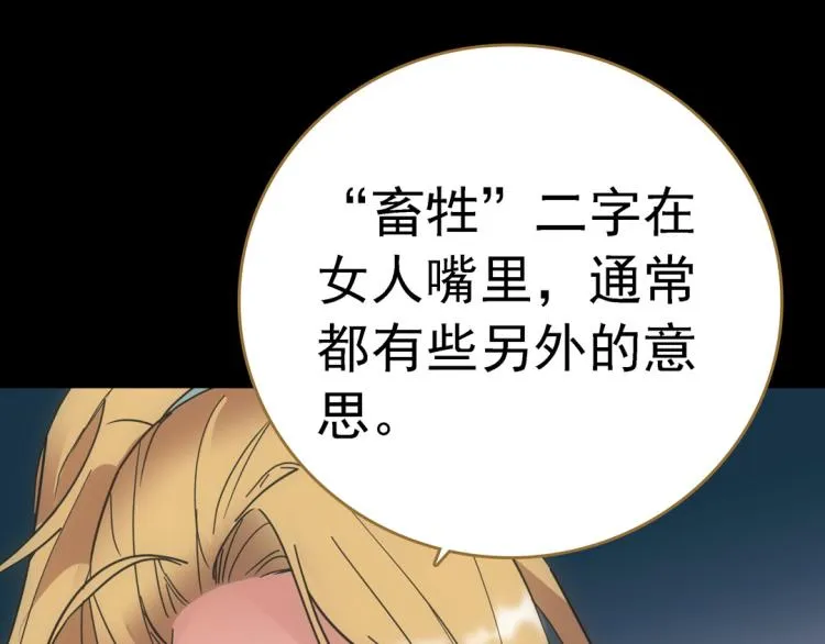 第16话 死刑 第52页