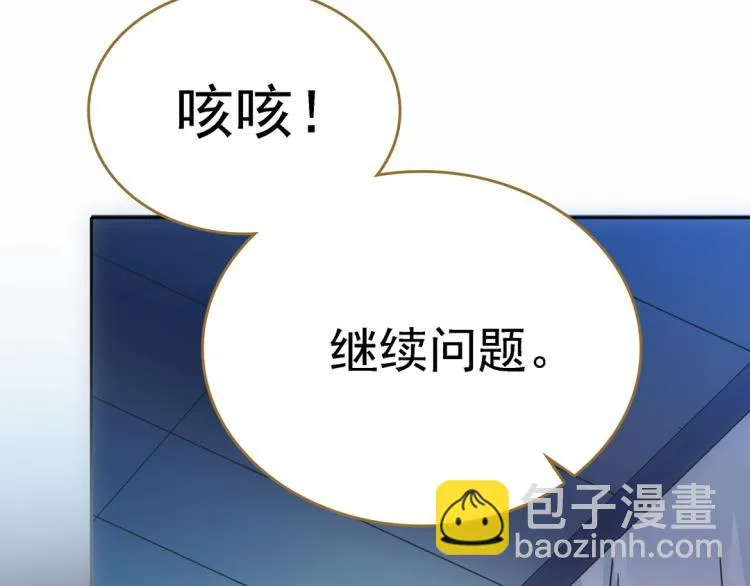 第16话 死刑 第56页
