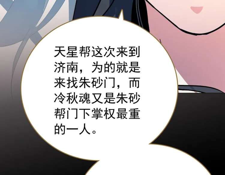 第16话 死刑 第62页