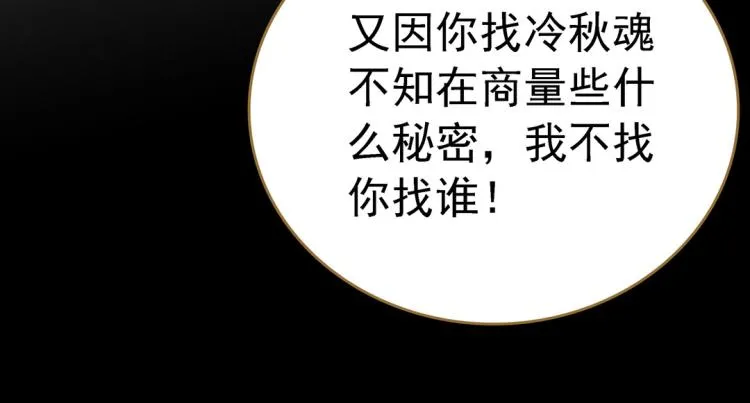 第16话 死刑 第63页