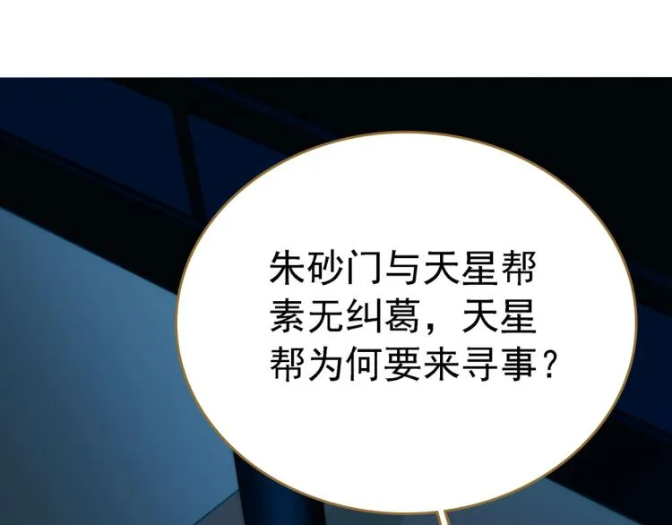 第16话 死刑 第64页
