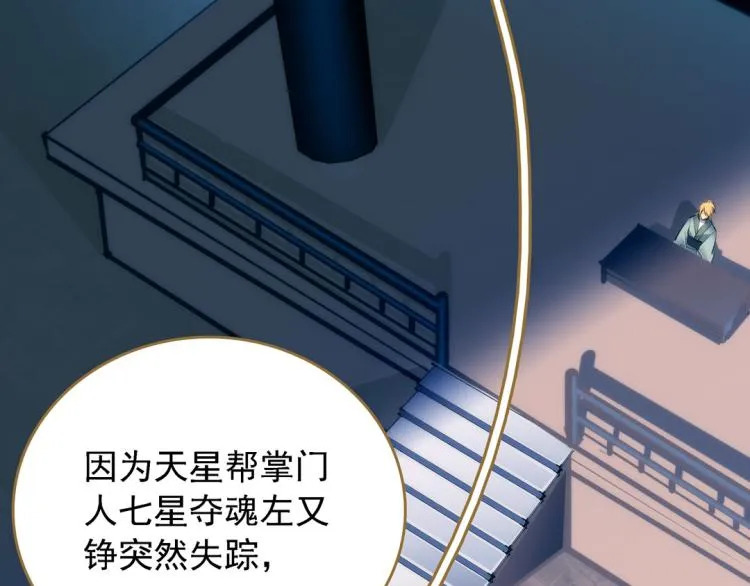 第16话 死刑 第65页