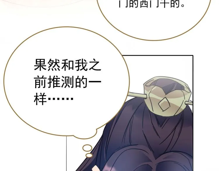 第16话 死刑 第67页