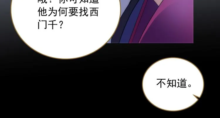 第16话 死刑 第69页