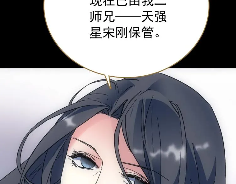 第16话 死刑 第73页