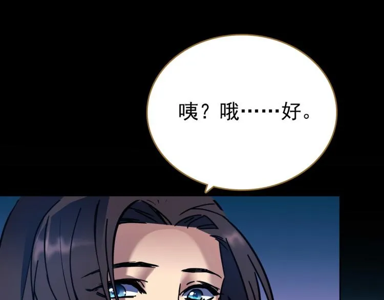 第16话 死刑 第82页