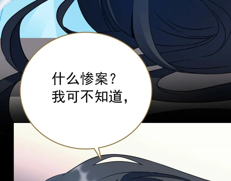 第16话 死刑 第86页