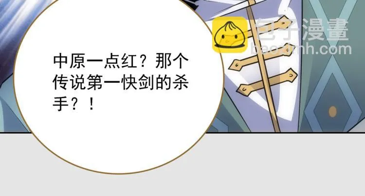 第16话 死刑 第101页
