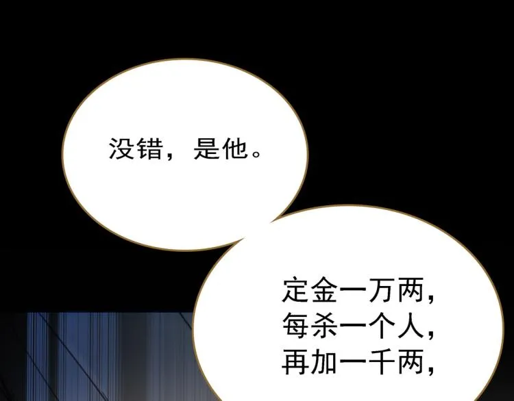 第16话 死刑 第102页