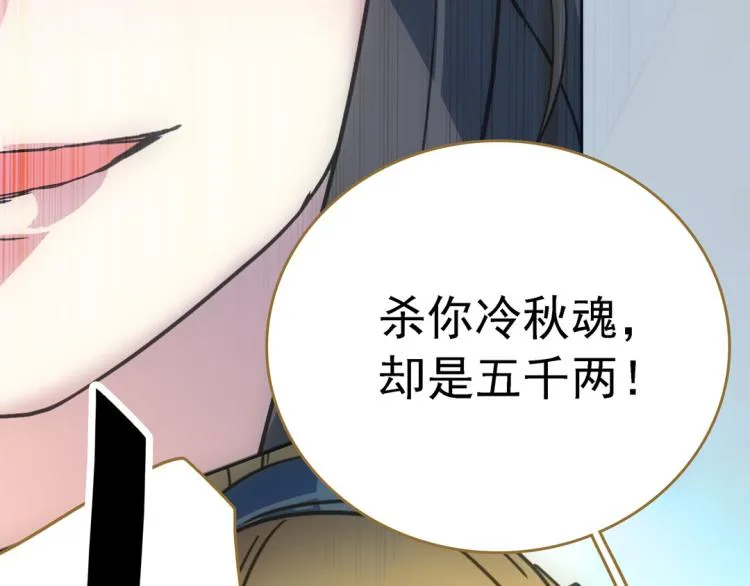 第16话 死刑 第104页