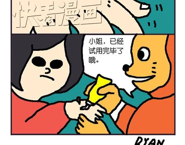 乱拍照的后果 第15页
