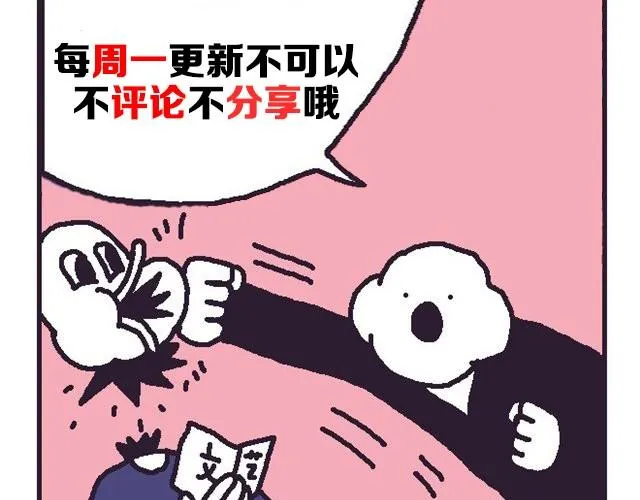 乱拍照的后果 第17页