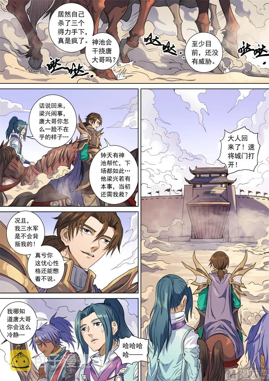 最终话 第2页
