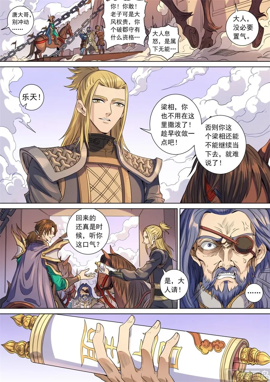 最终话 第5页