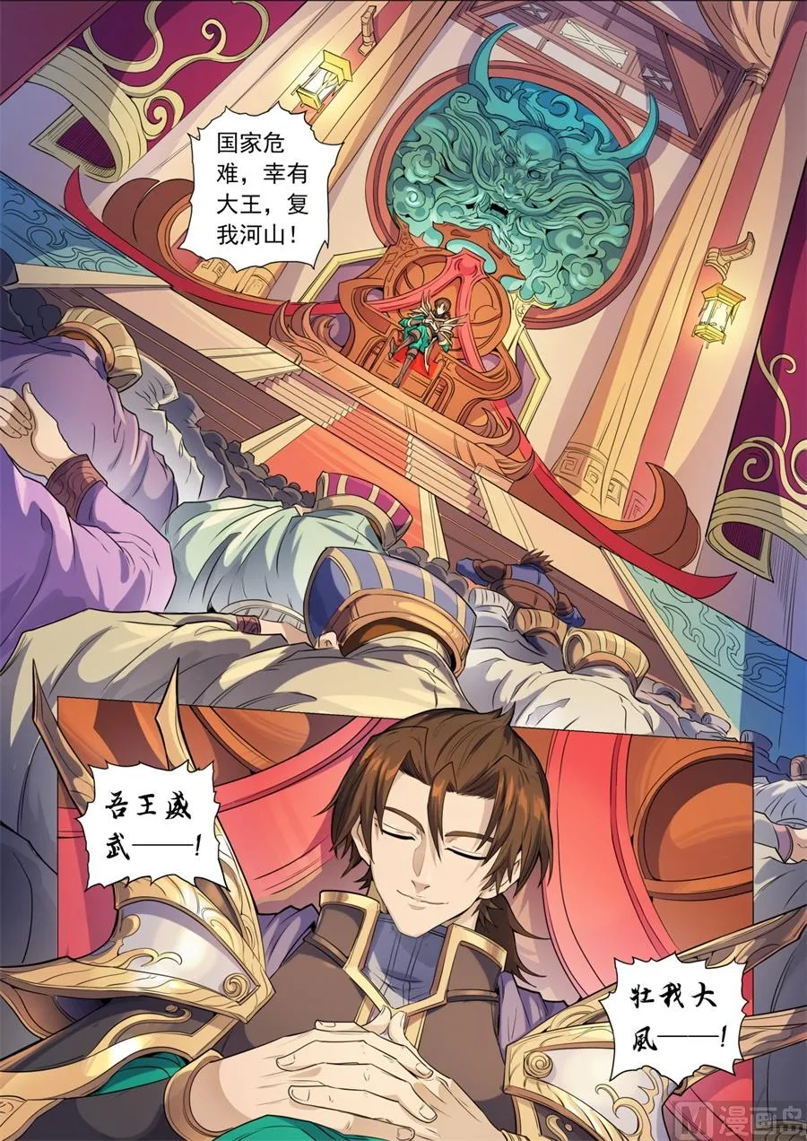 最终话 第8页