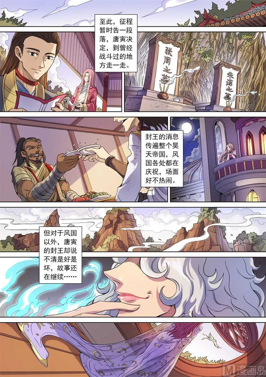 最终话 第9页