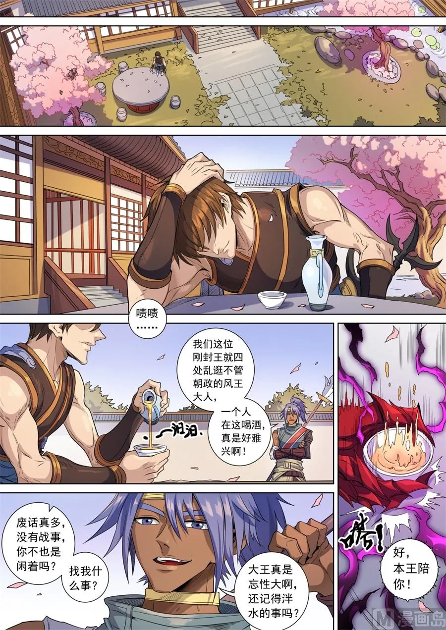 最终话 第11页
