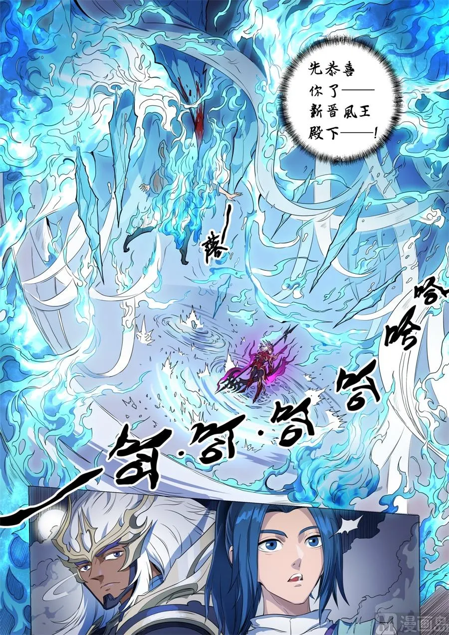 第142话 生亦死（3） 第6页