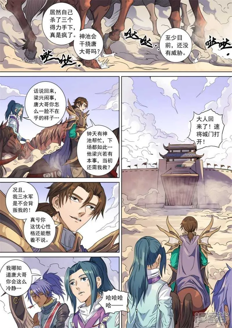 生亦死（3） 第2页