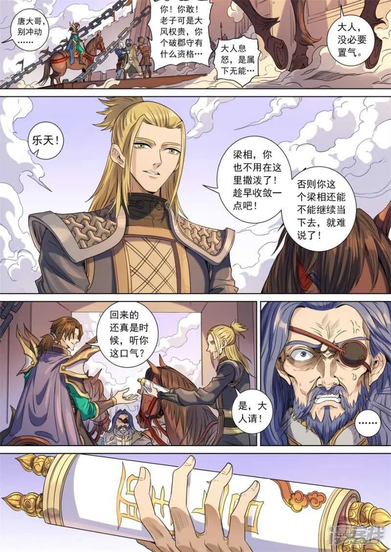 生亦死（3） 第5页