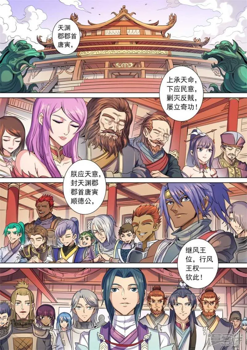 生亦死（3） 第7页