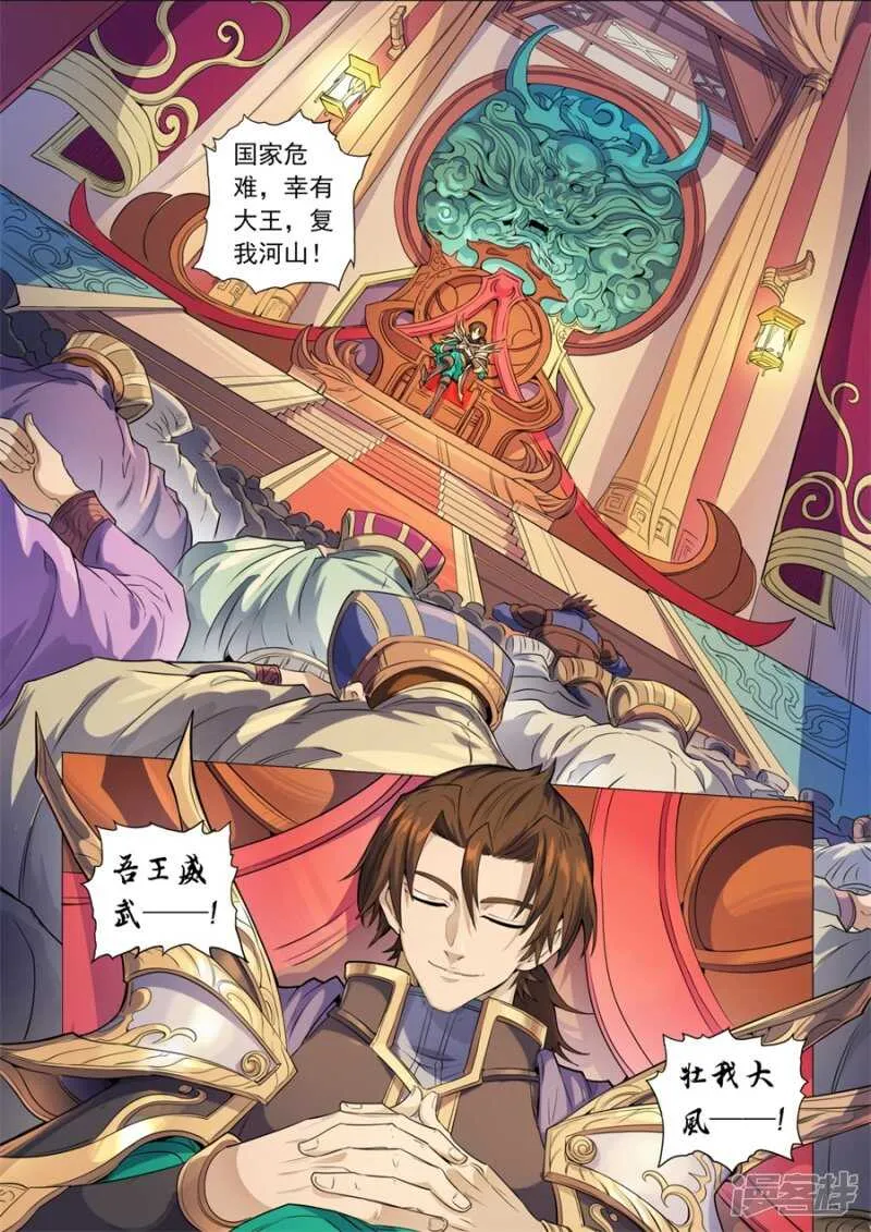 生亦死（3） 第8页