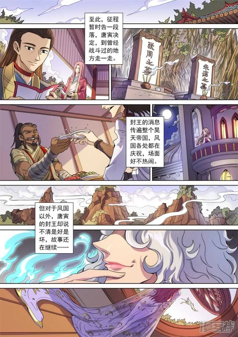 生亦死（3） 第9页