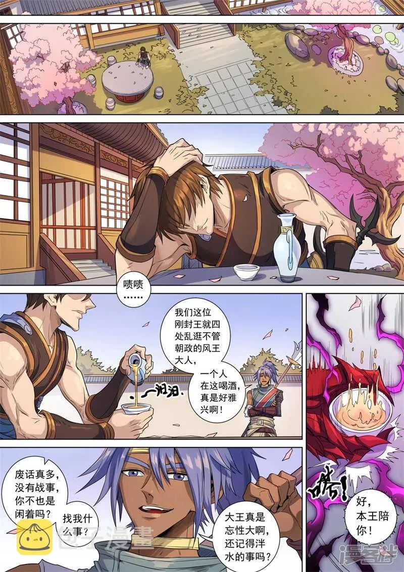 生亦死（3） 第11页