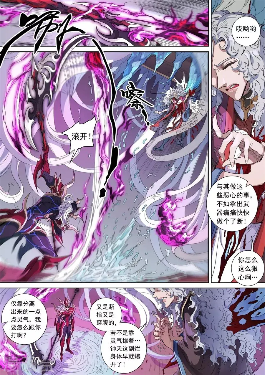 第142话3 生亦死 第2页