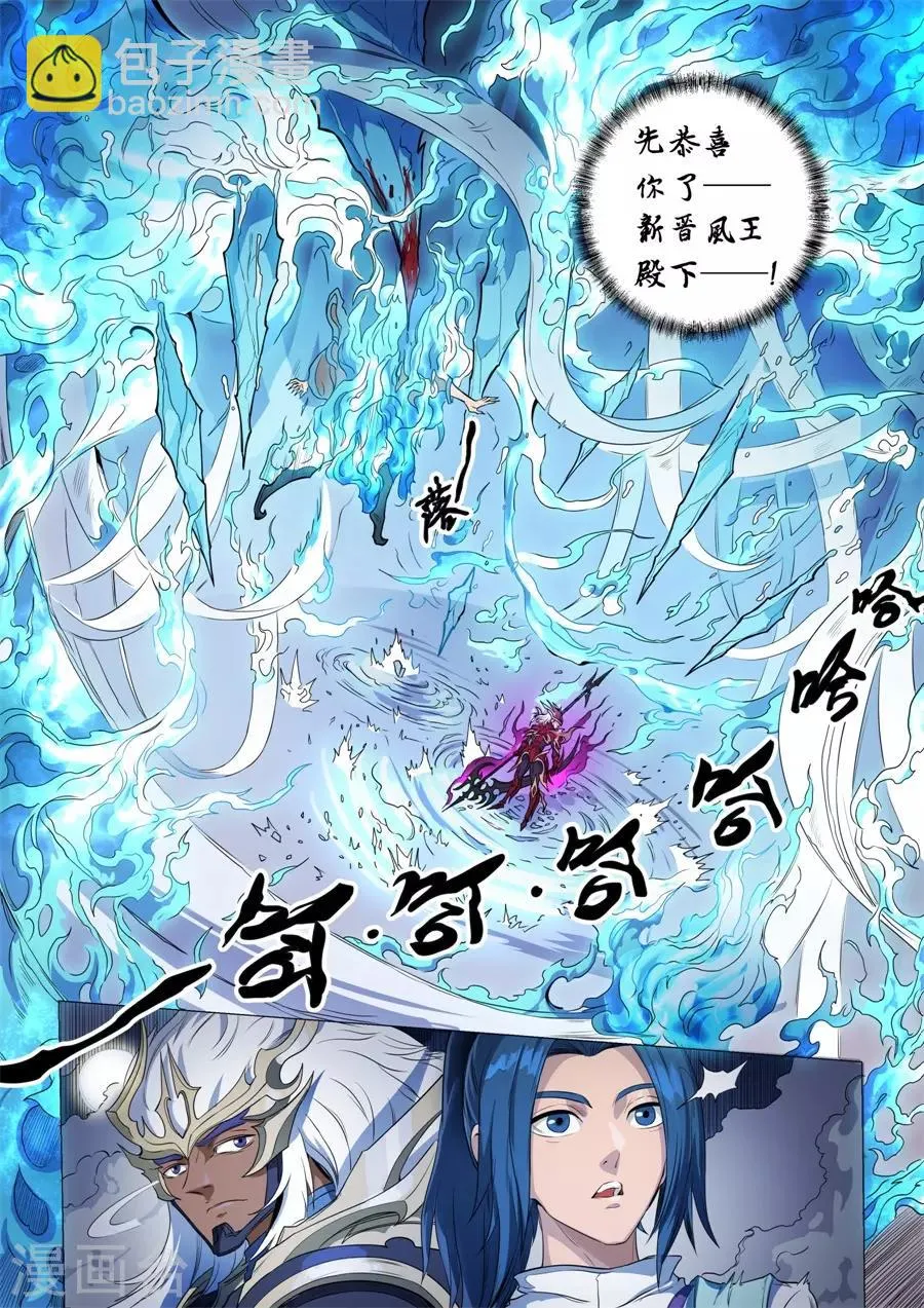 第142话3 生亦死 第6页