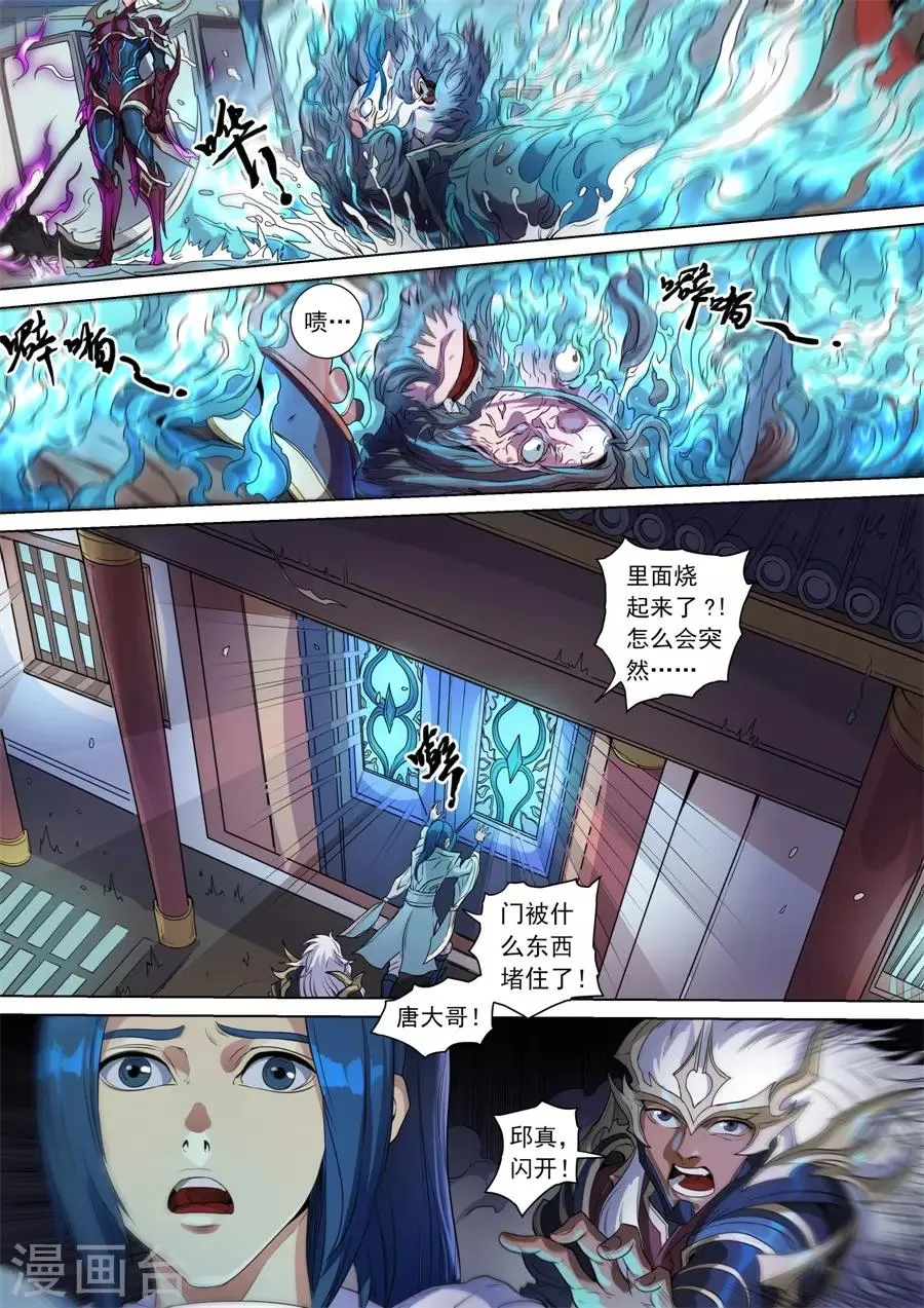 第142话3 生亦死 第7页