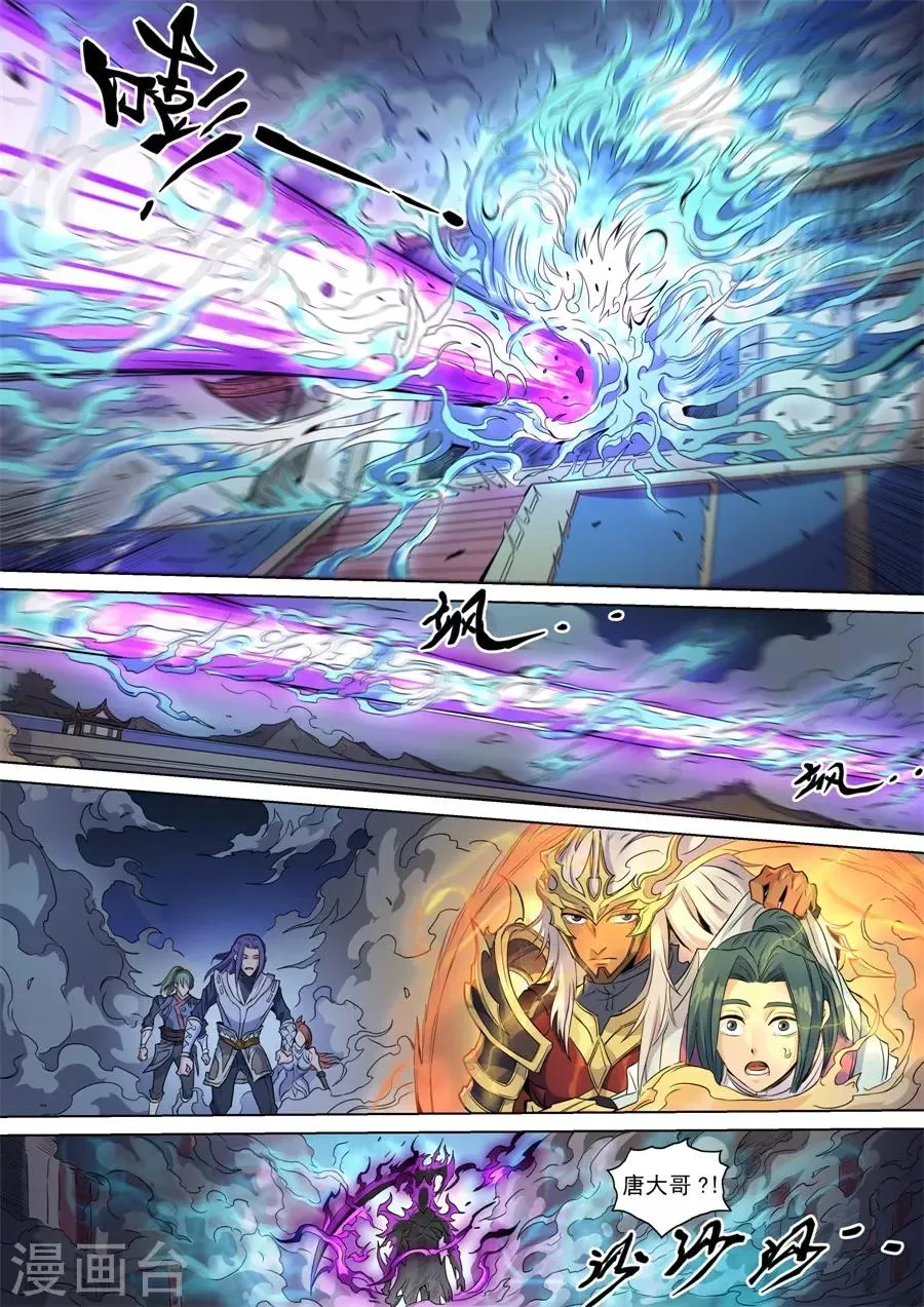 第142话3 生亦死 第8页