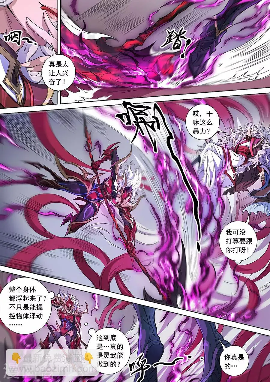 第142话2 生亦死 第5页