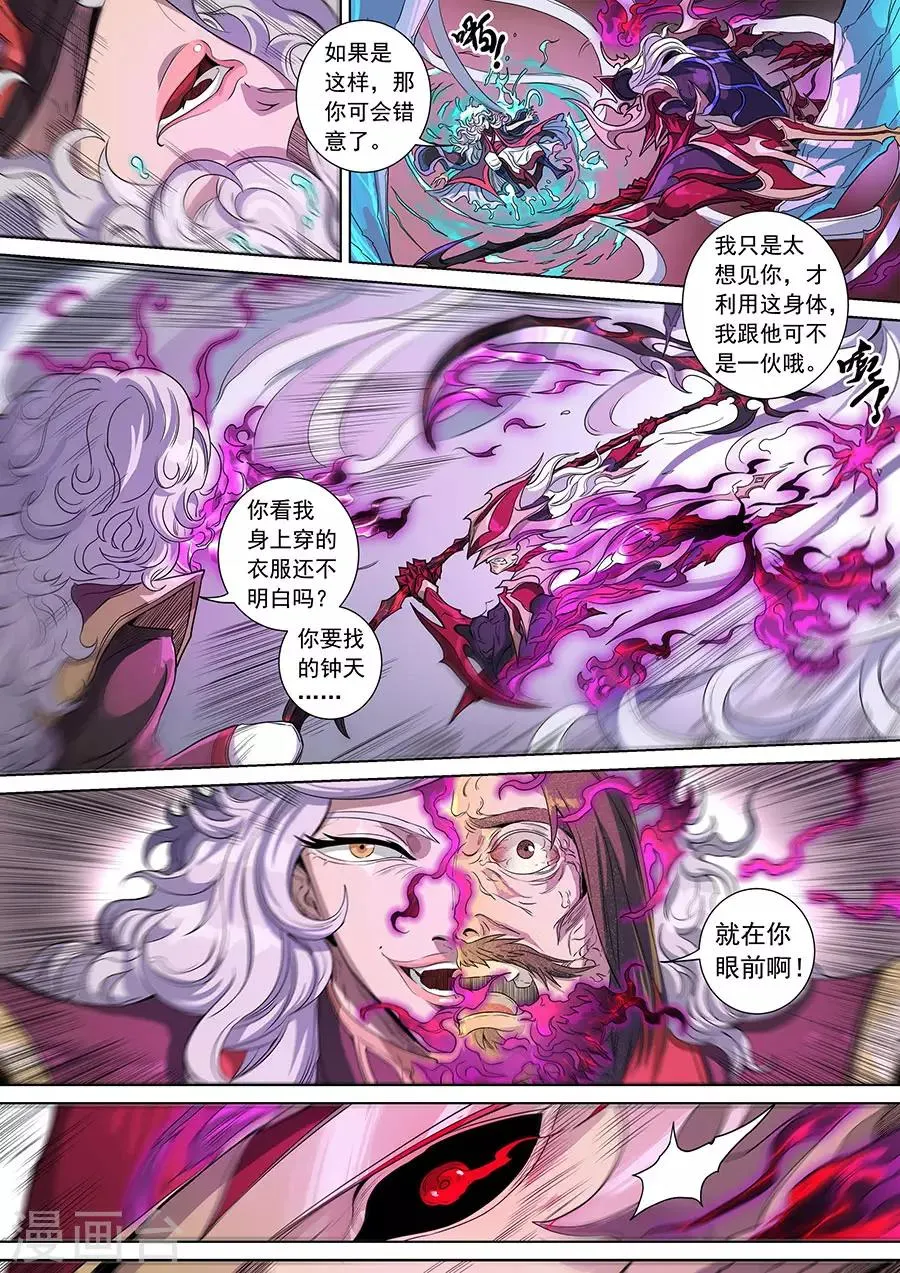 第142话2 生亦死 第7页