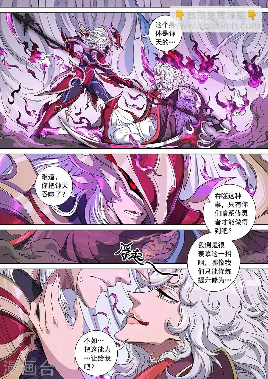 第142话2 生亦死 第9页