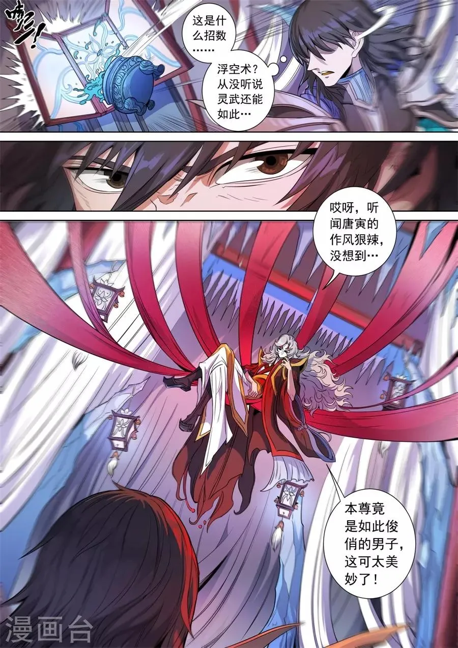 第142话1 生亦死 第3页