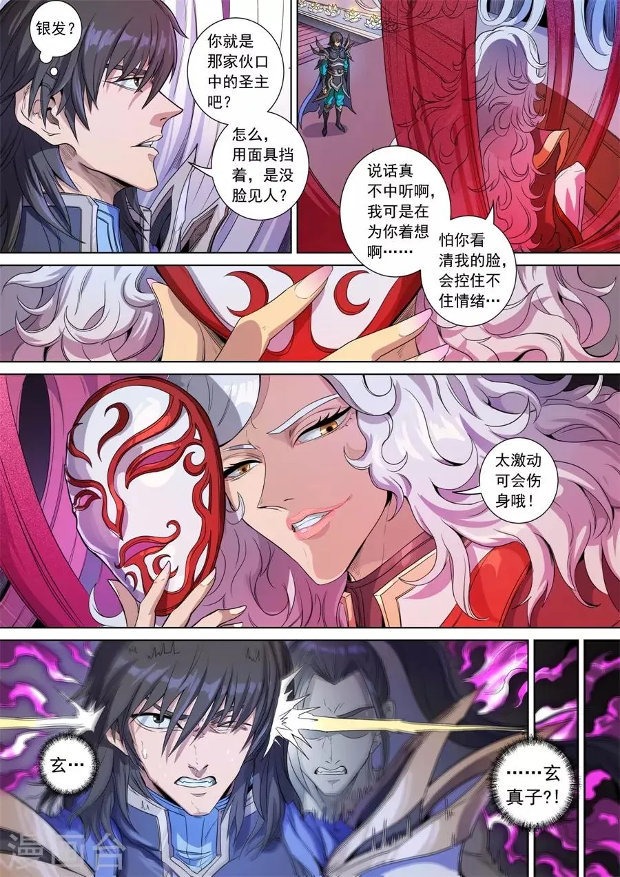 第142话1 生亦死 第4页