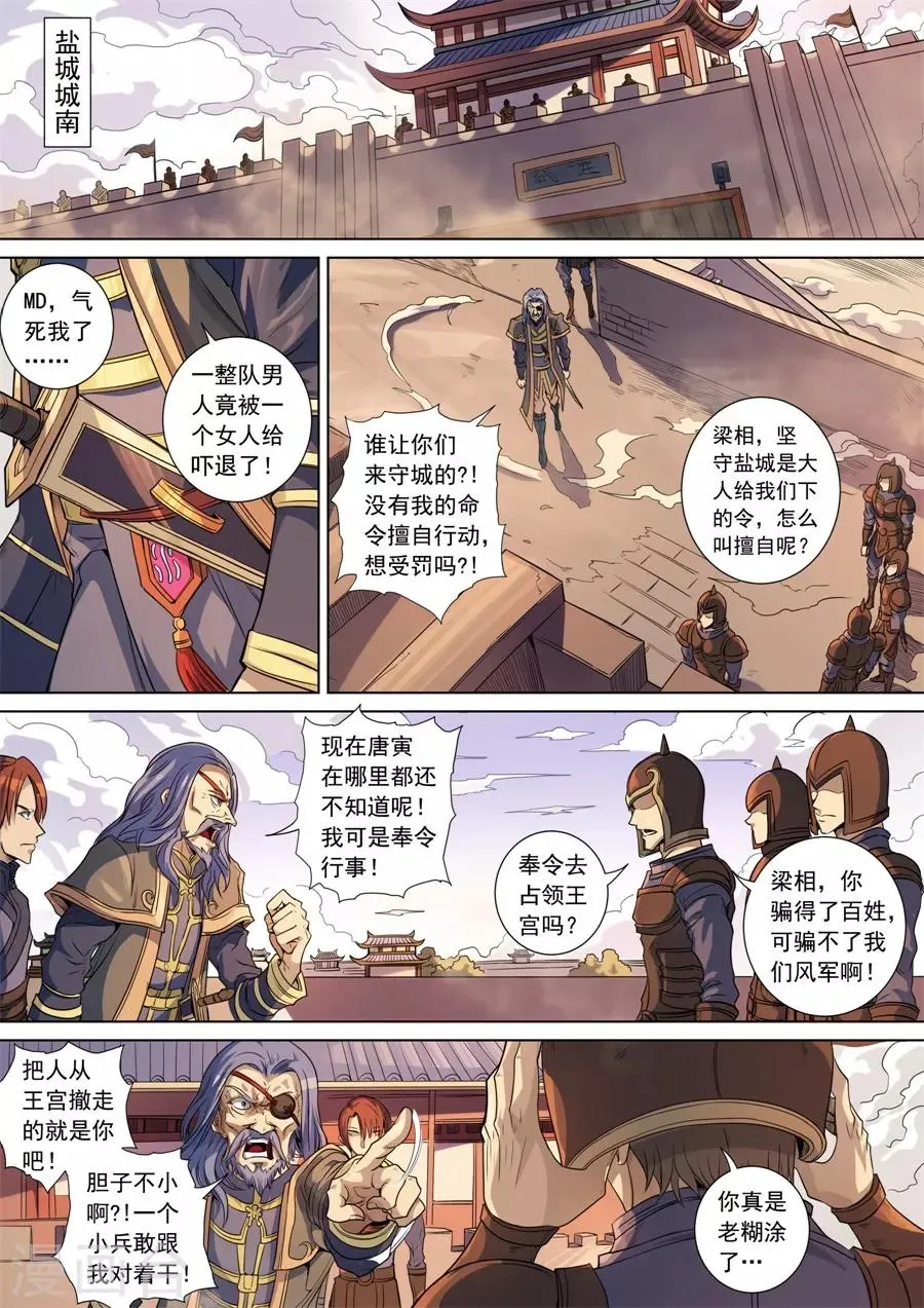 第142话1 生亦死 第5页