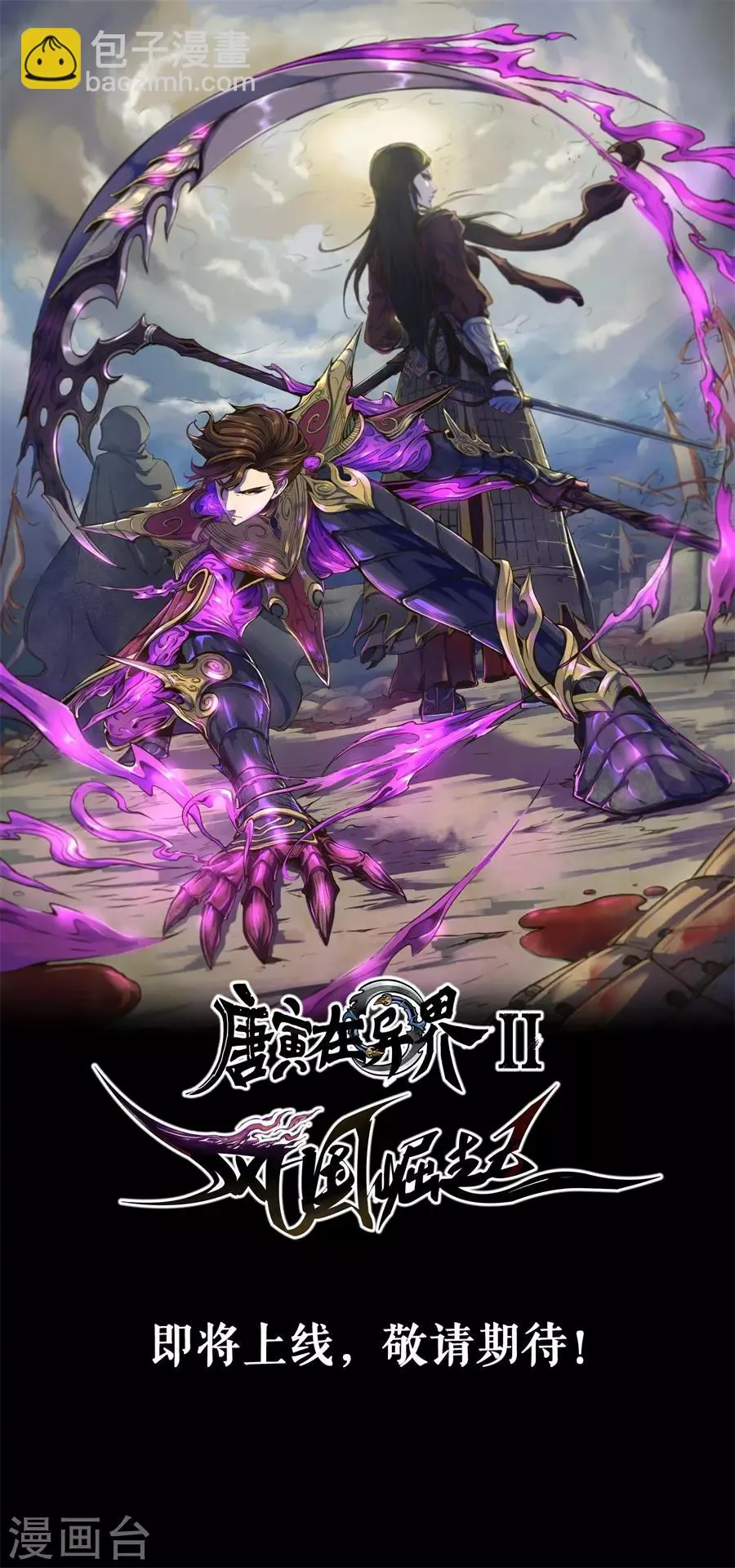 第141话2 钟天？ 第10页