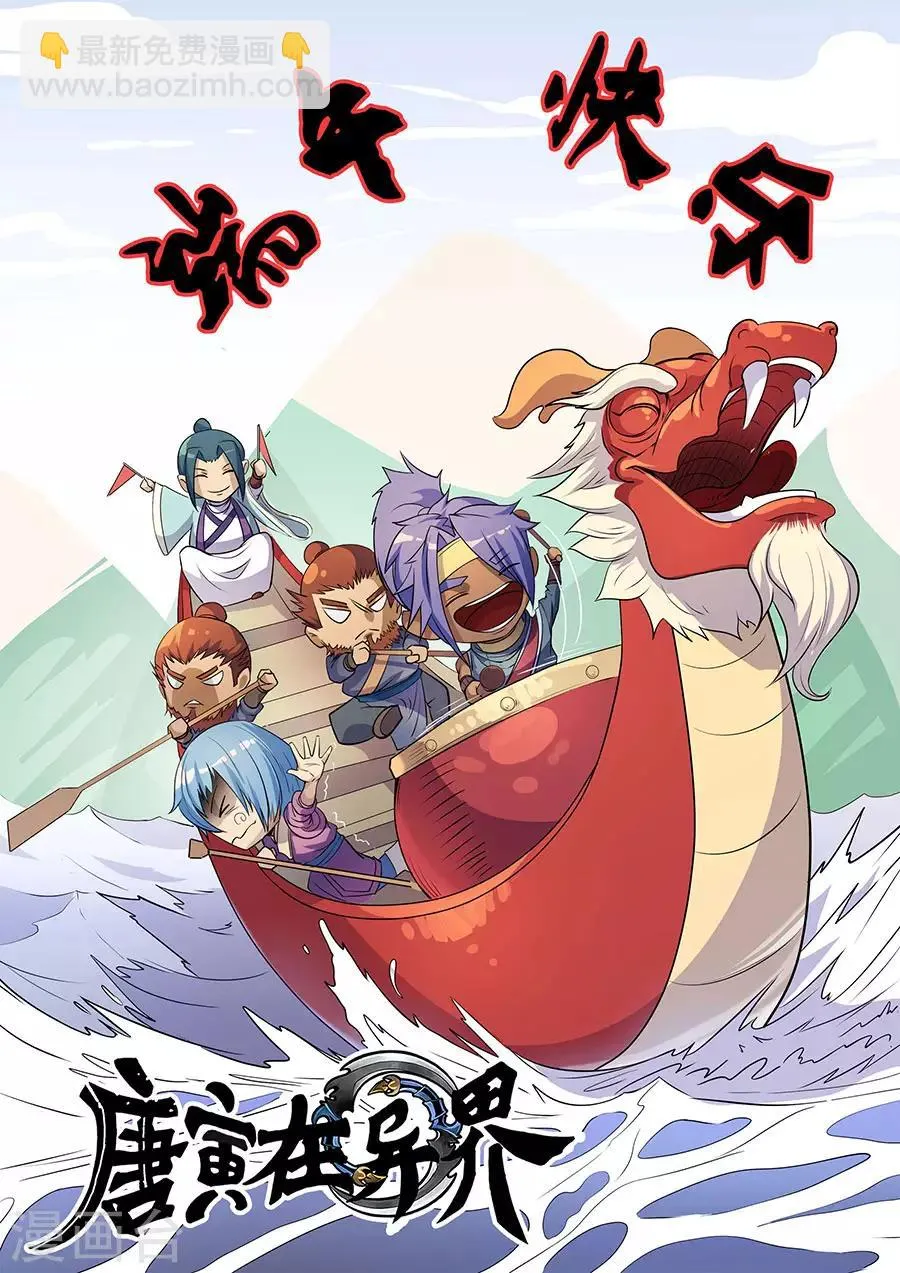 第141话1 钟天？ 第10页