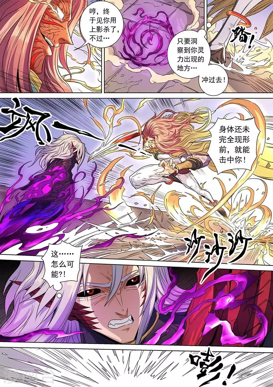 第139话3 复仇之刃 第9页
