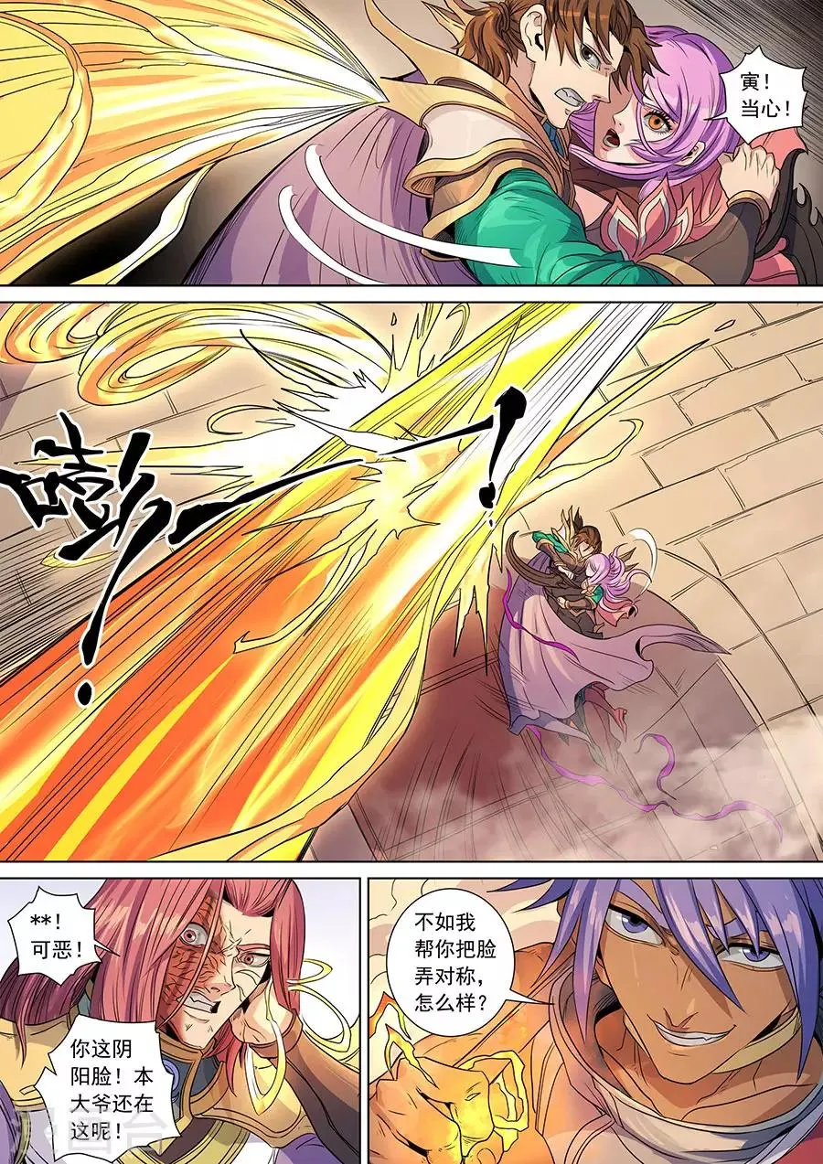 第139话2 复仇之刃 第7页