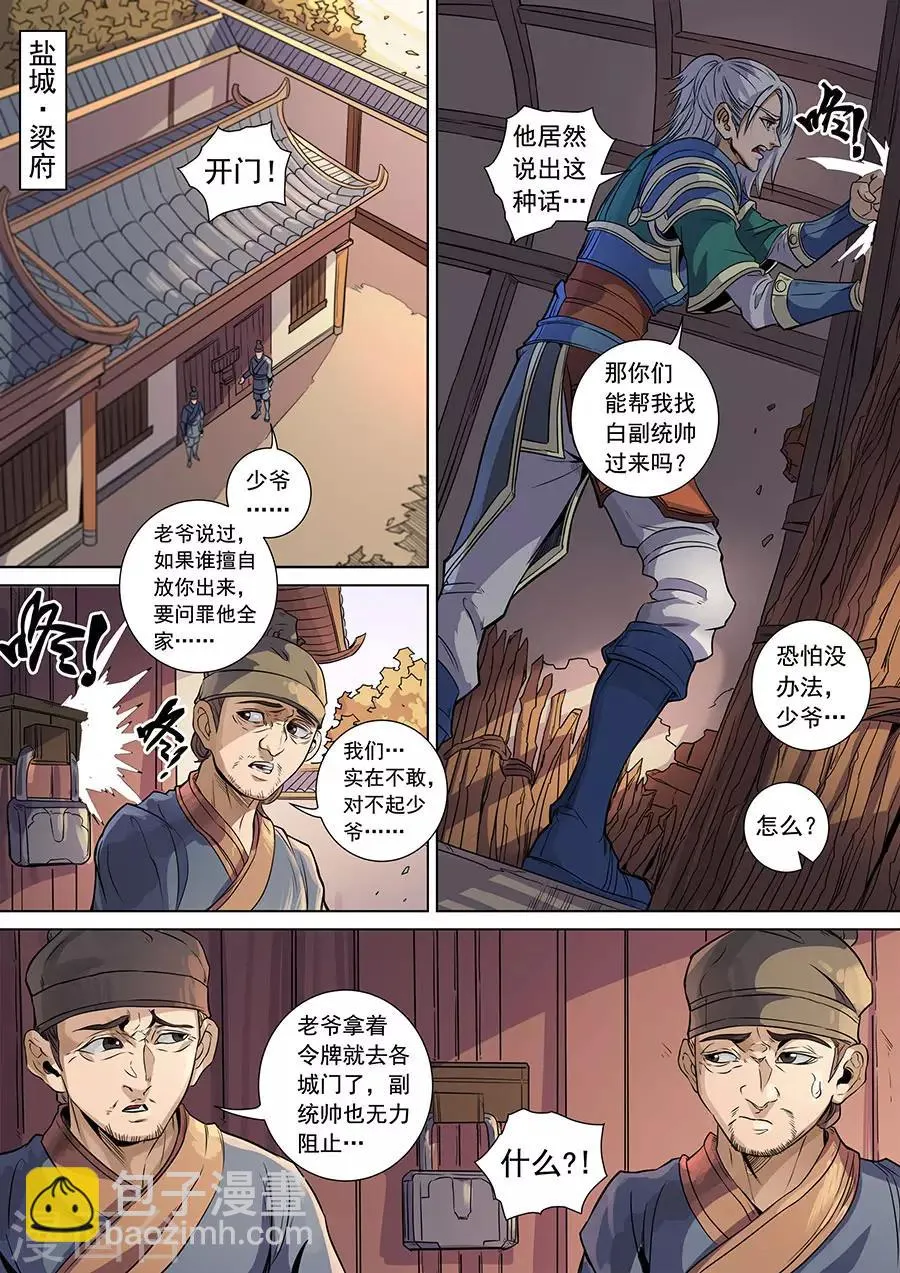 第138话3 决斗初迎 第2页