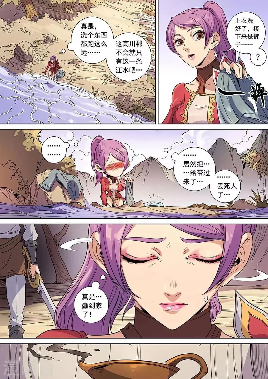 第138话3 决斗初迎 第9页