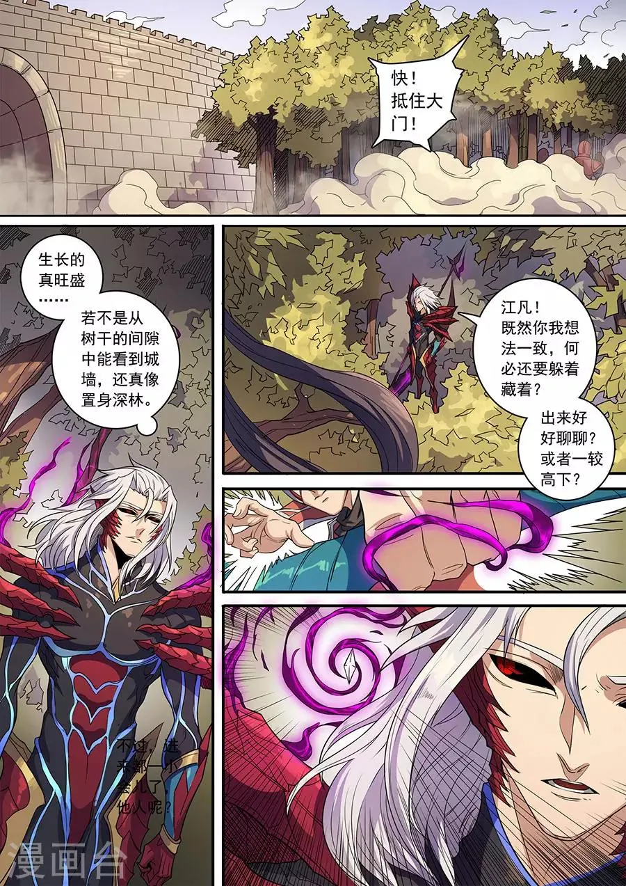 第137话3 整装 第2页