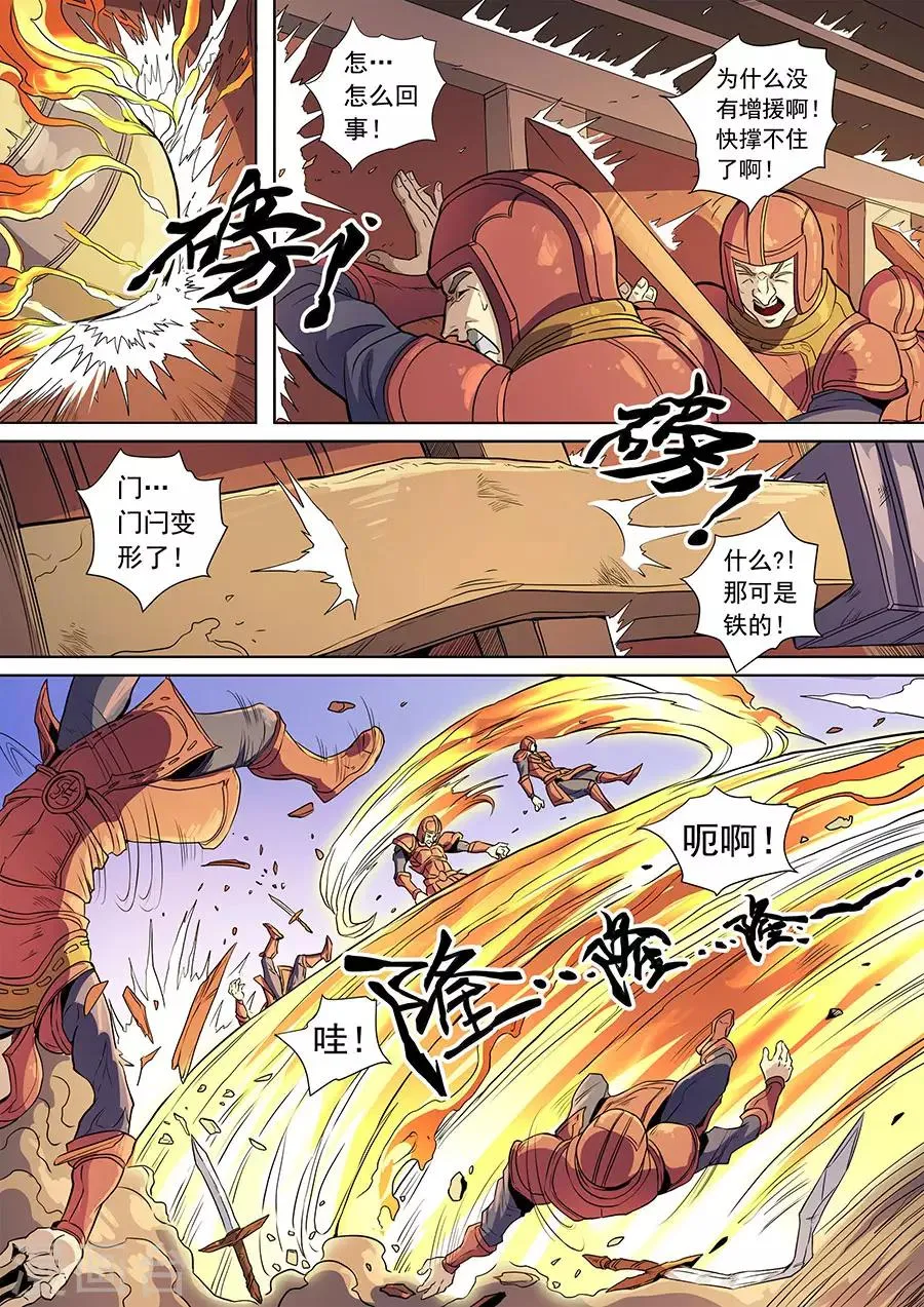 第137话3 整装 第7页