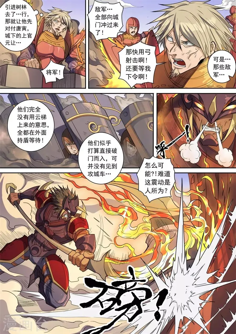 第137话2 整装 第7页
