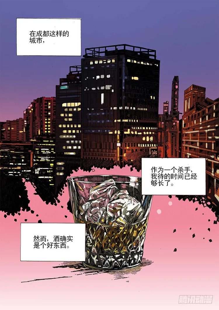 杀手唐寅 第3页