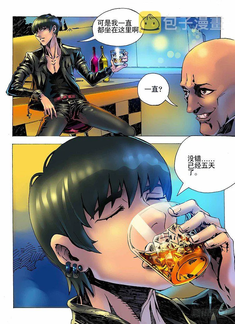 杀手唐寅 第7页