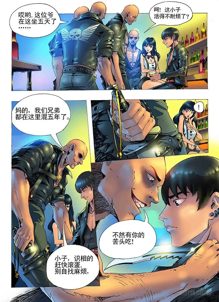 杀手唐寅 第8页